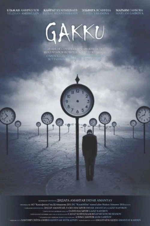 Movie poster for Gakku (2011)