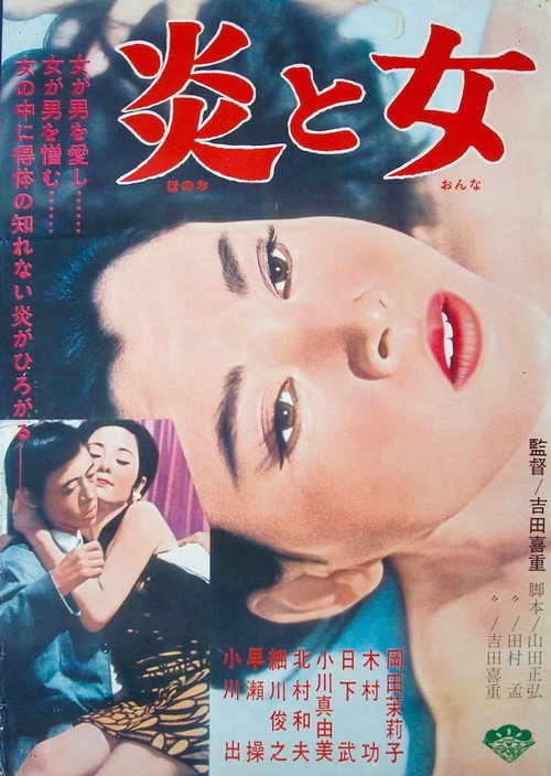 Movie poster for Impasse (1967)