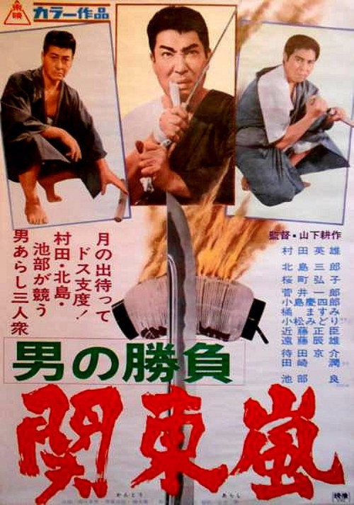Movie poster for Showdown of Men 3 (1967)