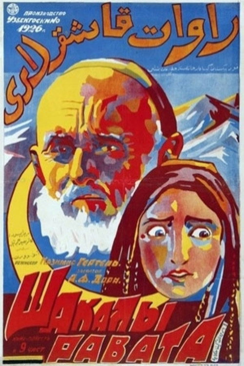 Movie poster for Jackals of Rawat (1927)