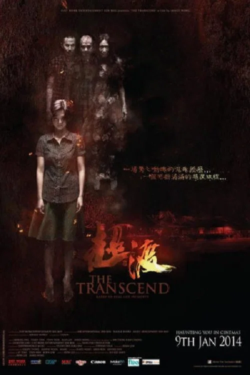 Movie poster for The Transcend (2014)