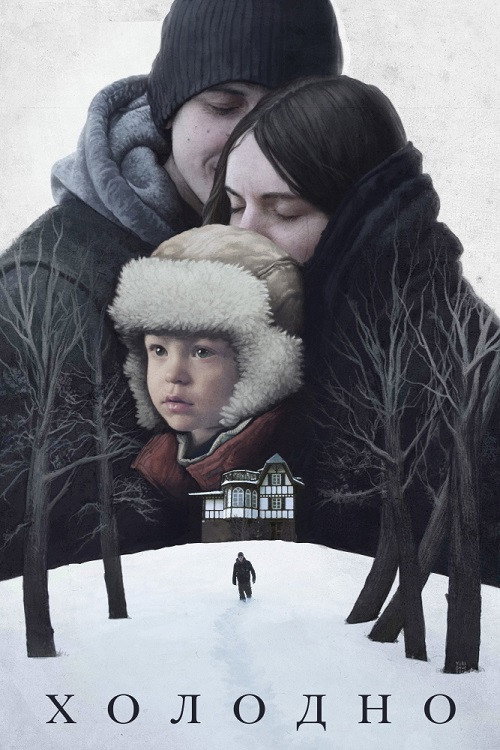Movie poster for Cold (2020)