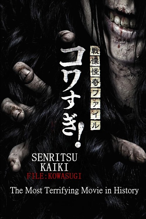 Movie poster for Senritsu Kaiki File Kowasugi! The Most Terrifying Movie in History (2014)