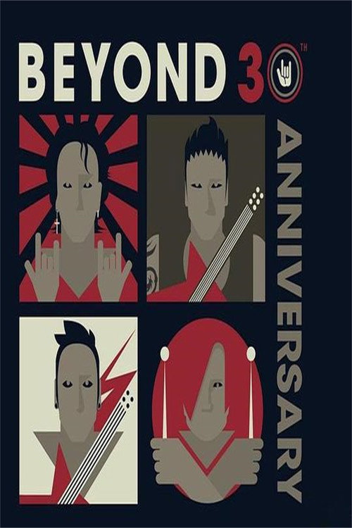 Movie poster for Beyond 30th Anniversary (2013)