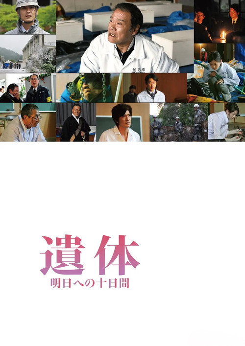 Movie poster for Reunion (2013)