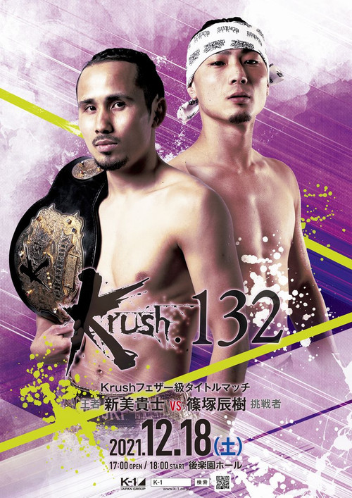 Movie poster for Krush 132 (2021)