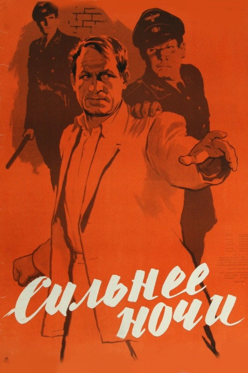 Movie poster for Stronger Than the Night (1954)