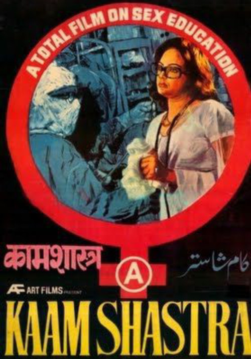Movie poster for Kaam Shastra (1975)