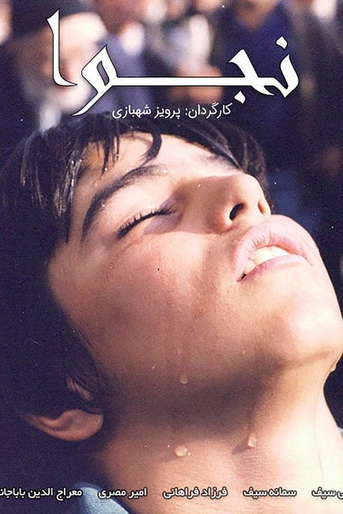 Movie poster for Whispers (2000)