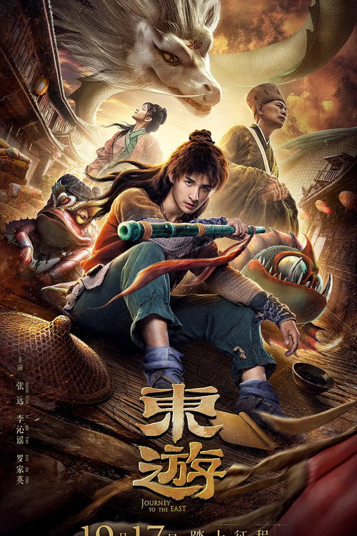 Movie poster for Journey to The East (2019)