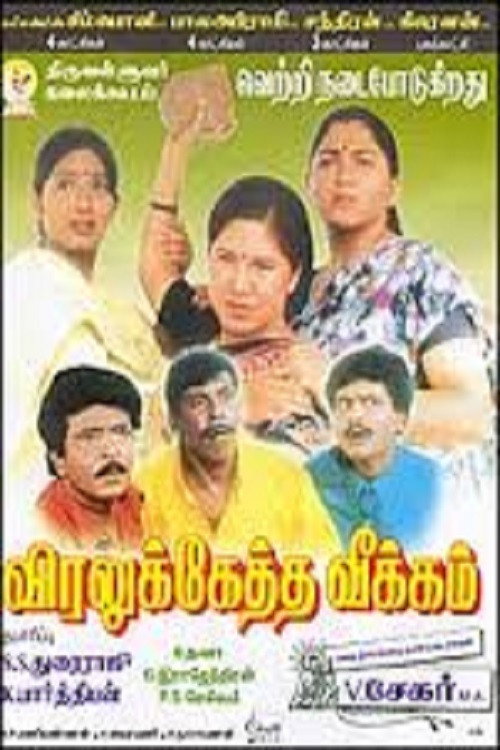 Movie poster for Viralukketha Veekkam (1999)