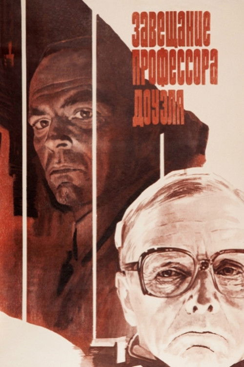 Movie poster for The Testament of Professor Dowell (1984)