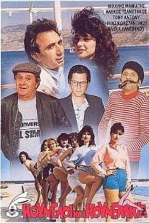Movie poster for Rabbits and Bunnies (1987)