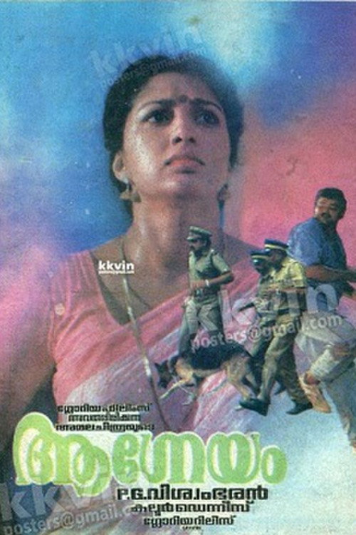 Movie poster for Aagneyam (1993)