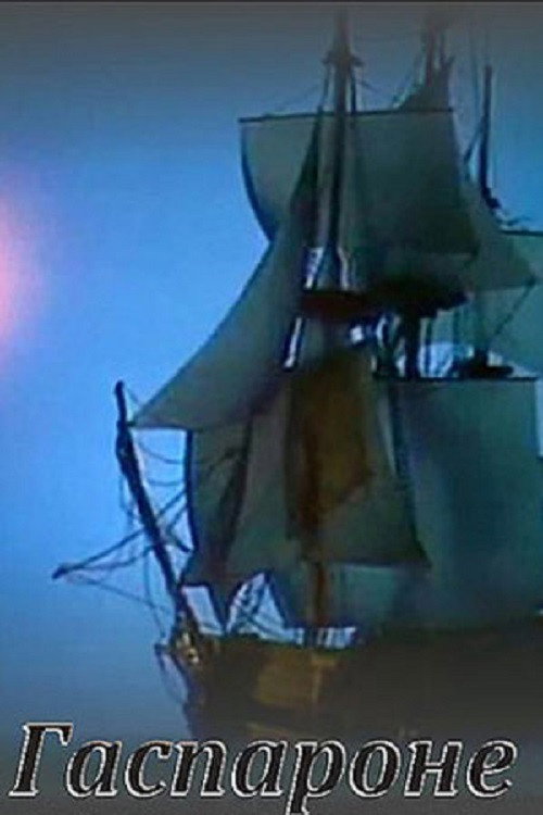 Movie poster for Gasparone (1975)