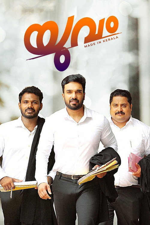 Movie poster for Yuvam (2021)