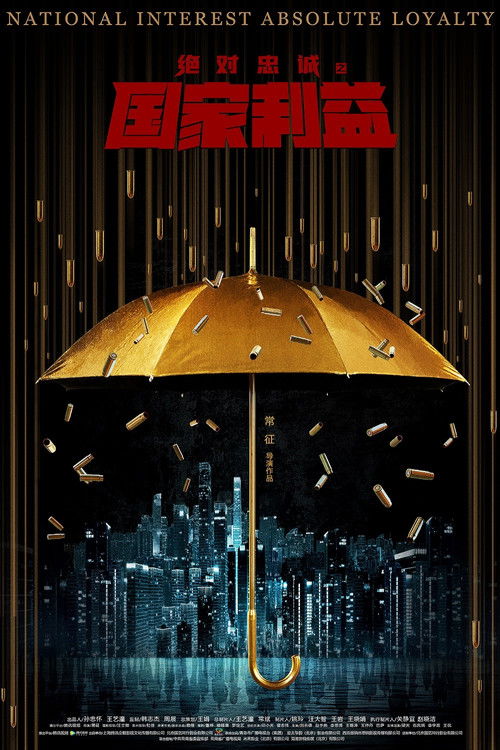 Movie poster for National Interest Absolute Loyalty (2021)