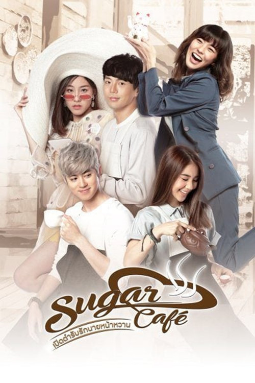 Movie poster for Sugar Café (2018)