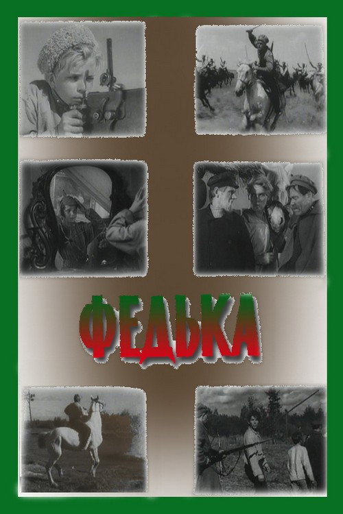 Movie poster for Fedka (1937)
