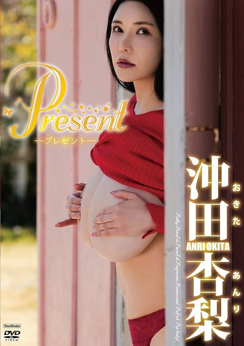Movie poster for Anri Okita - Present (2023)