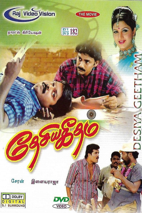 Movie poster for Desiya Geetham (1998)