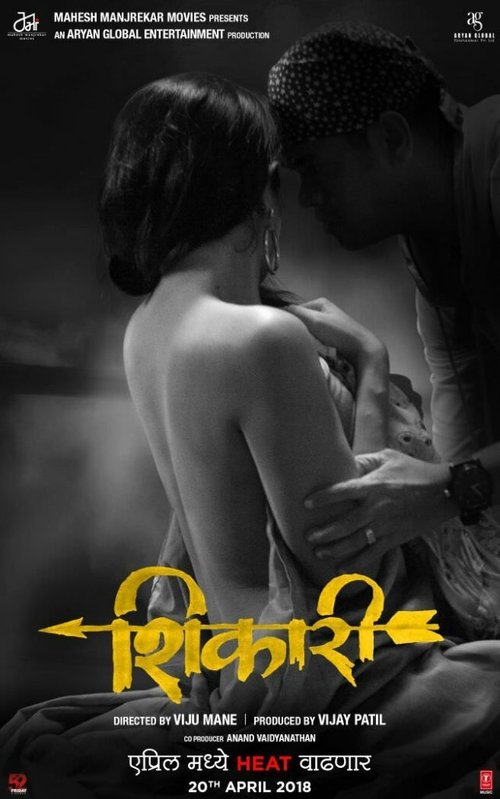 Movie poster for Shikari (2018)