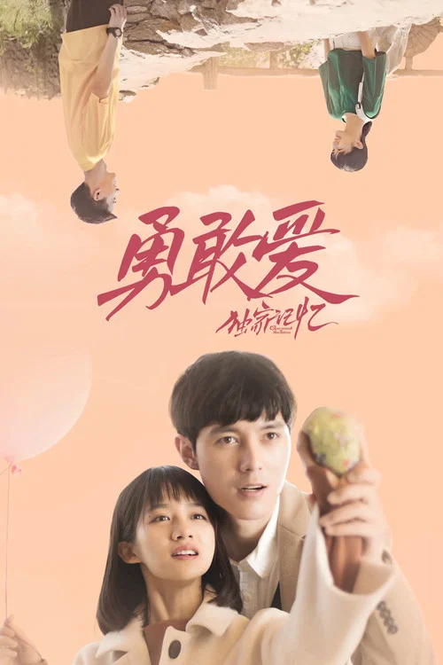 Movie poster for Unique Memory: Love As You Like (2019)