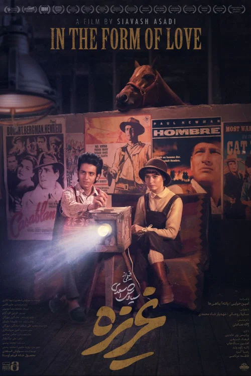 Movie poster for In The Form of Love (2023)