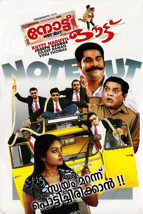 Movie poster for Note Out (2011)