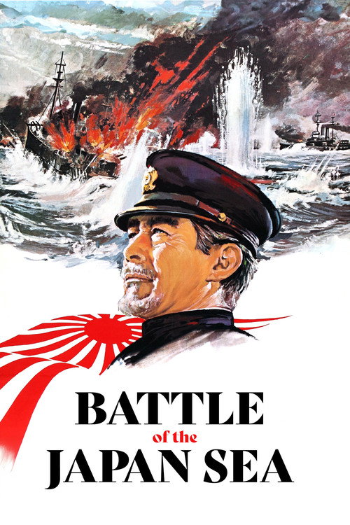 Movie poster for Battle of the Japan Sea (1969)