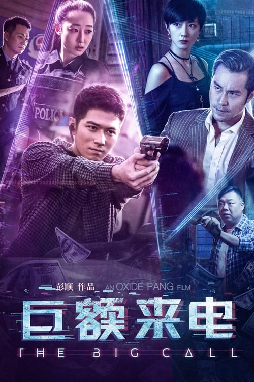 Movie poster for The Big Call (2017)