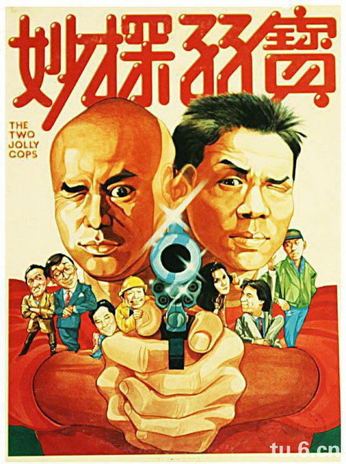 Movie poster for The Two Jolly Cops (1985)