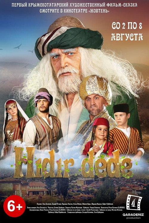 Movie poster for Hıdır Dede (2018)