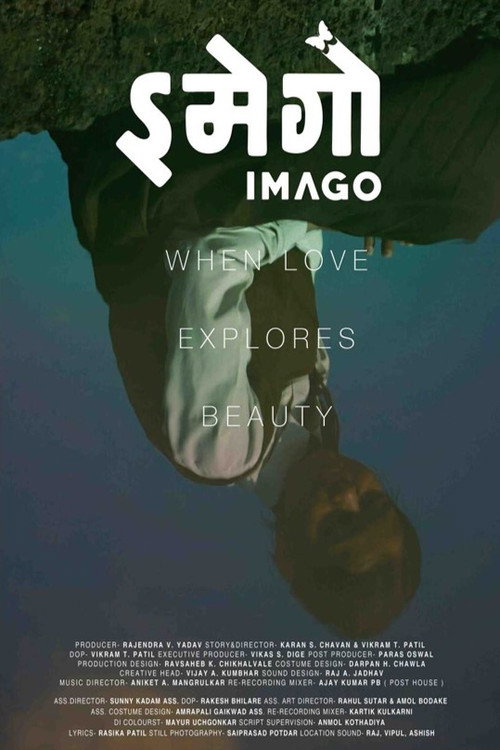 Movie poster for Imago (2018)