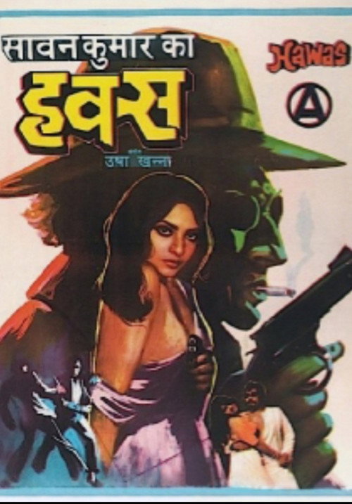 Movie poster for Hawas (1974)