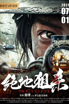 Movie poster for The Sniper (2021)