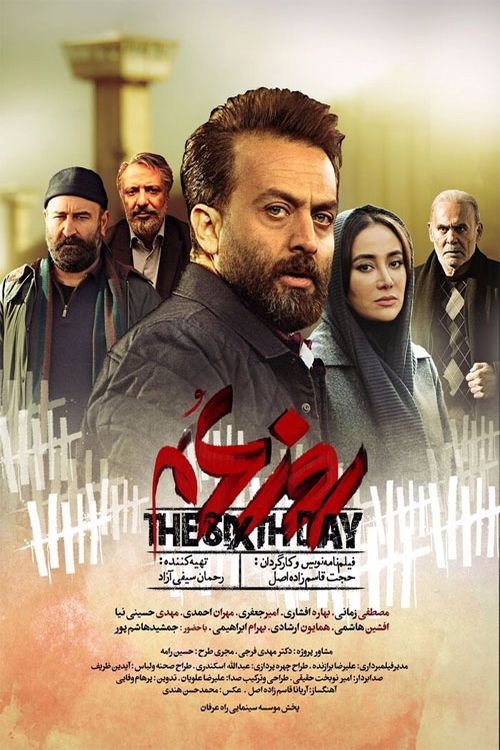 Movie poster for The Sixth Day (2022)