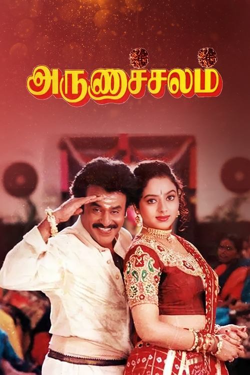 Movie poster for Arunachalam (1997)