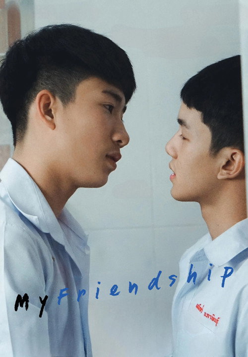 Movie poster for My Friendship (2020)