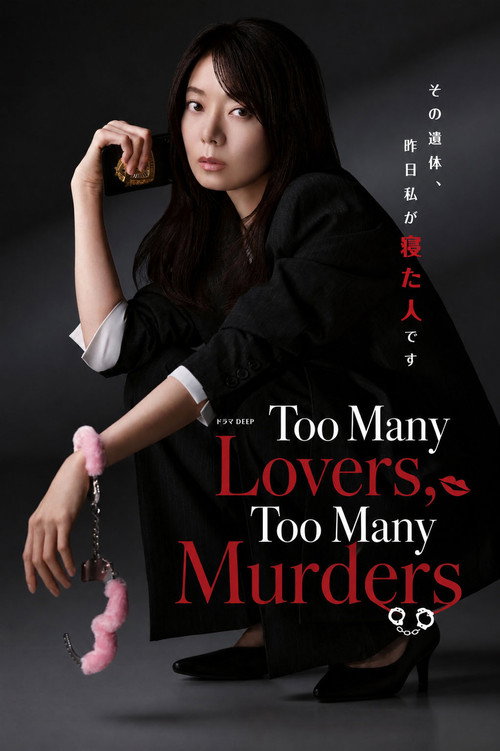 Series poster for Too Many Lovers, Too Many Murders (2026)
