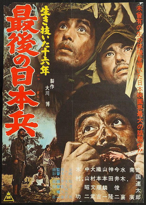 Movie poster for The Stragglers (1960)