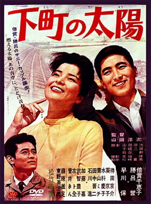 Movie poster for The Sunshine Girl (1963)