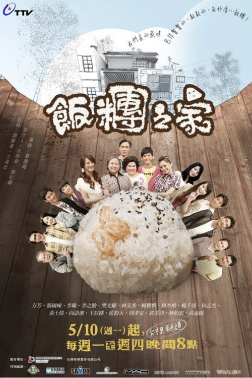 Rice Family poster