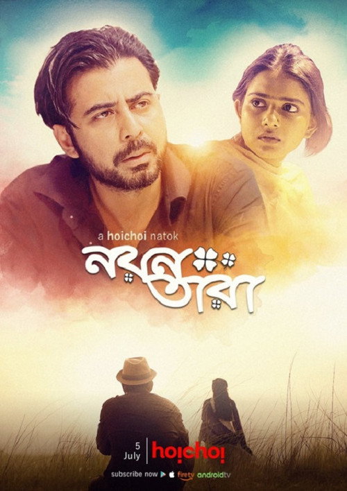 Movie poster for Nayantara (2019)