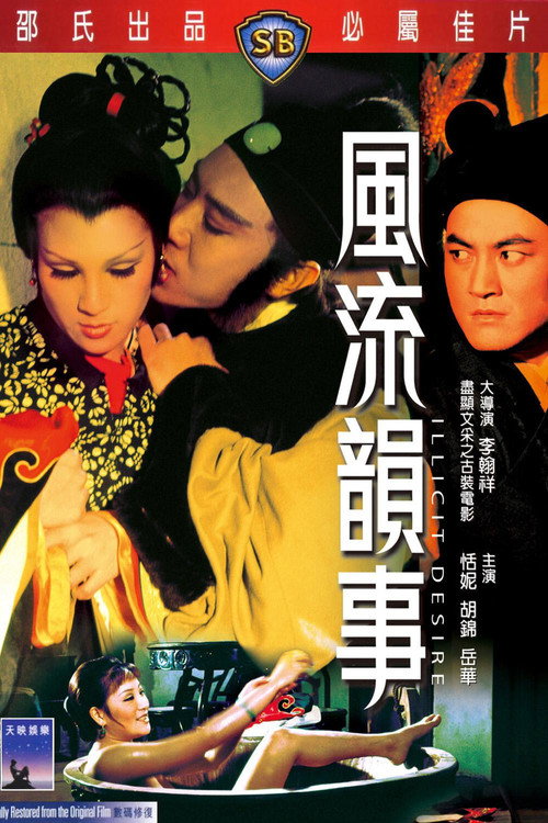 Movie poster for Illicit Desire (1973)