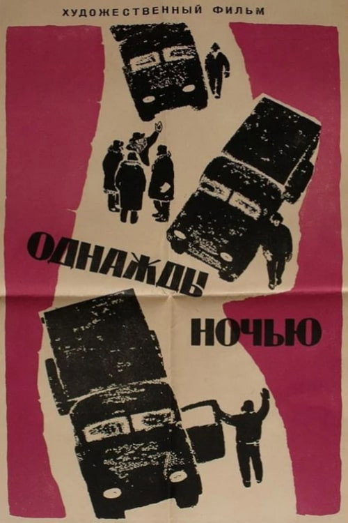 Movie poster for One Night (1960)