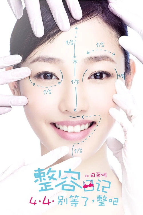 Movie poster for The Truth About Beauty (2014)
