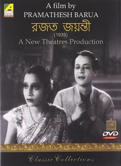 Movie poster for Rajat Jayanti (1939)