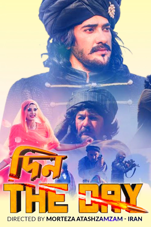 Movie poster for Din - The Day (2022)