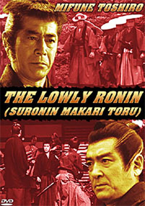 Movie poster for Lowly Ronin (1981)